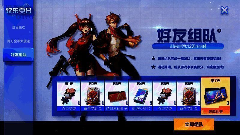 全新活动宣传图3