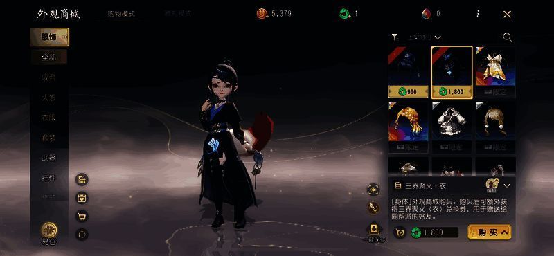 帮派主题锦衣三界聚义展示图