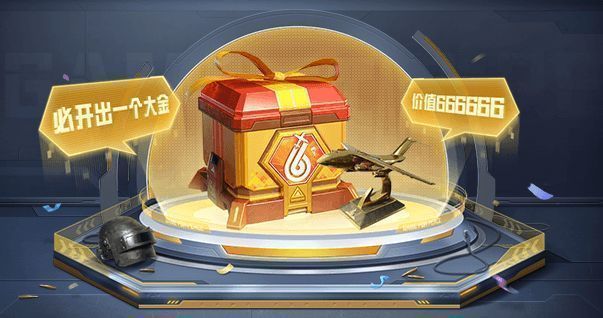 和平精英破刃行动活动画面1