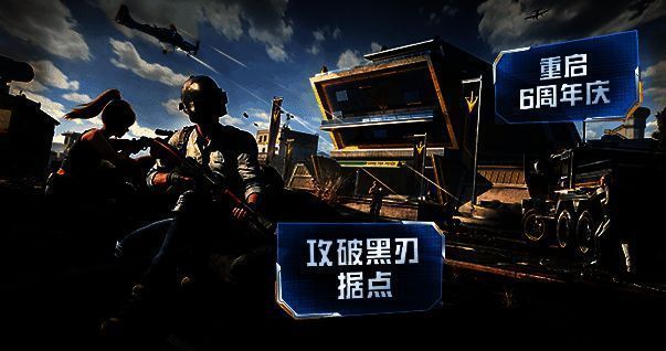 和平精英破刃行动活动画面3