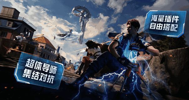 和平精英破刃行动活动画面4