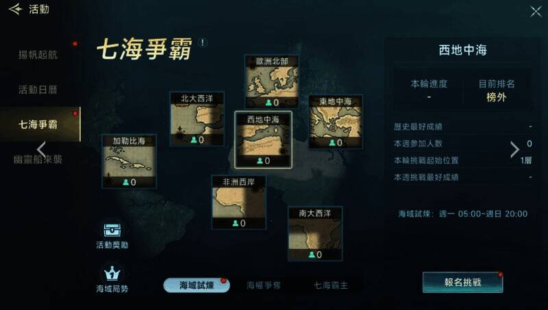 七海争霸活动相关配图1