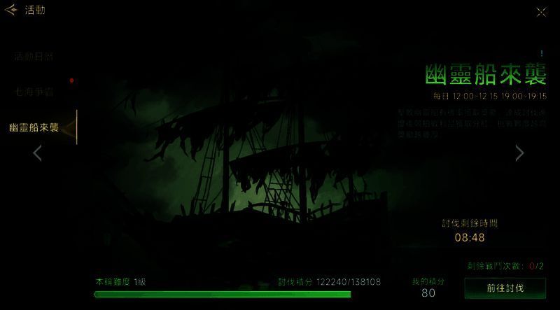 七海争霸活动相关配图4