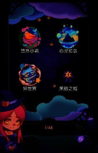 游戏内梦境探索画面