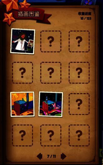 梦境结晶展示画面