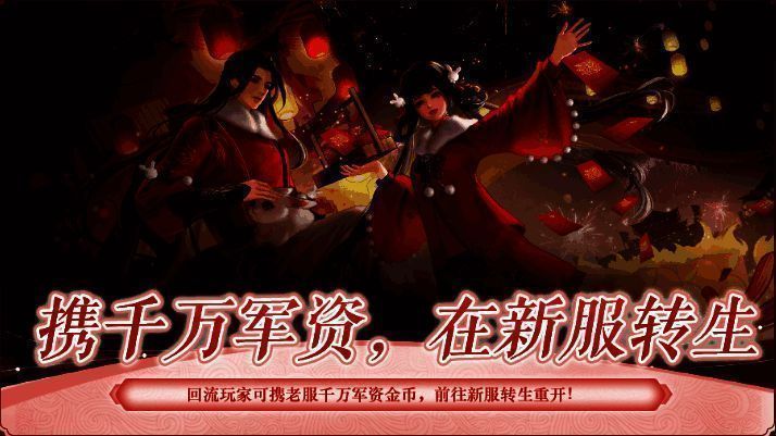 《天下》手游专属福利画面