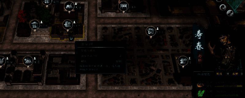 《英雄立志传：三国志》游戏画面