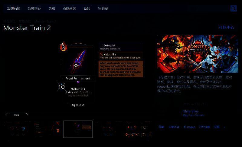 《怪物火车2》相关图片3