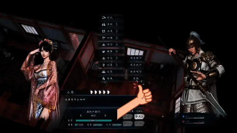 游戏画面示例图5