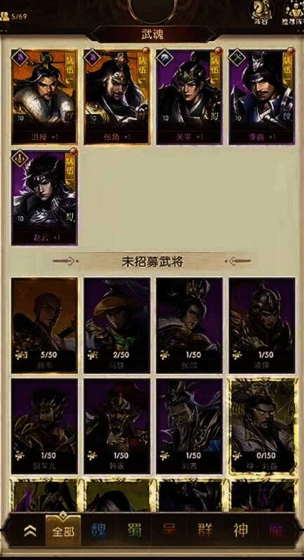 三国问鼎山河游戏截图1