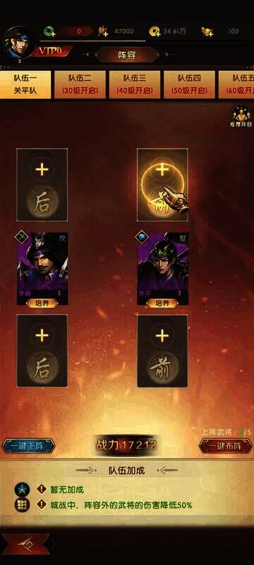 三国问鼎山河游戏截图2