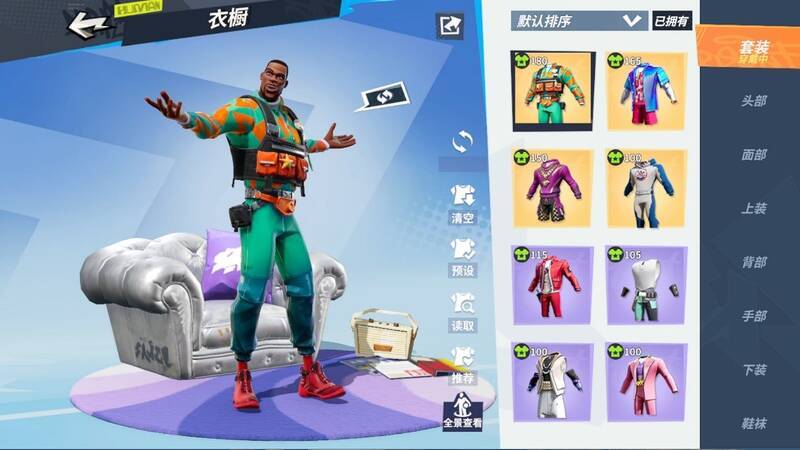 《全明星街球派对》中的潮流球场图