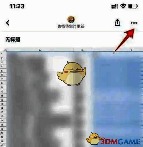 石墨文档手机端点击文档里的…图标操作图