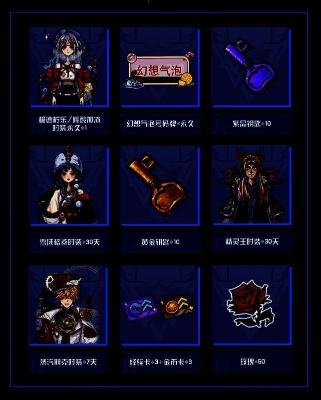 狼人杀门派联赛互动抽奖宣传图1