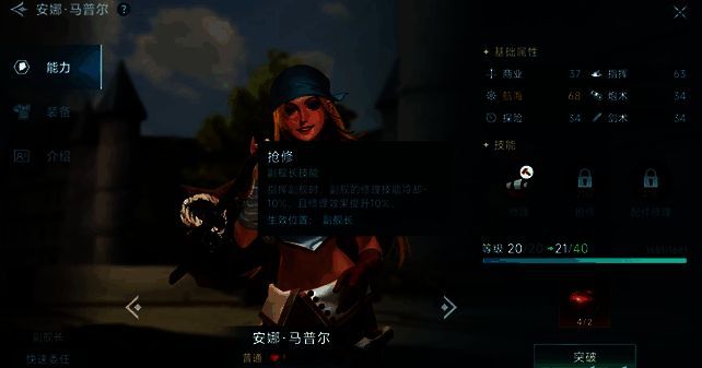 大航海时代相关配图4