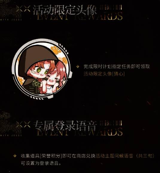 《光与夜之恋》边缘法则活动画面3