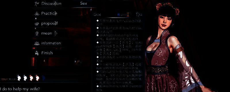 《英雄立志传：三国志》游戏画面