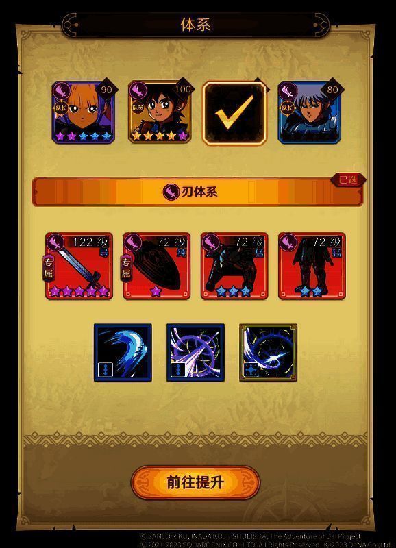 刃系队相关图片2