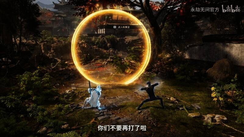 《永劫无间》衣V衣模式视频截图5