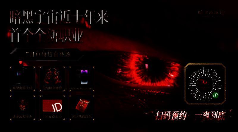 新职业预约二维码图