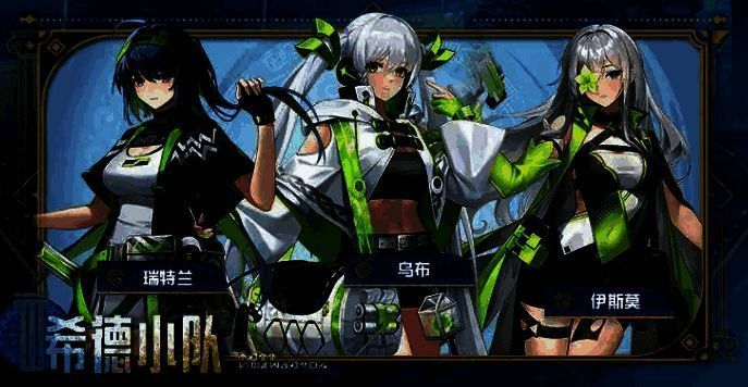 尘白禁区后勤新成员相关图片