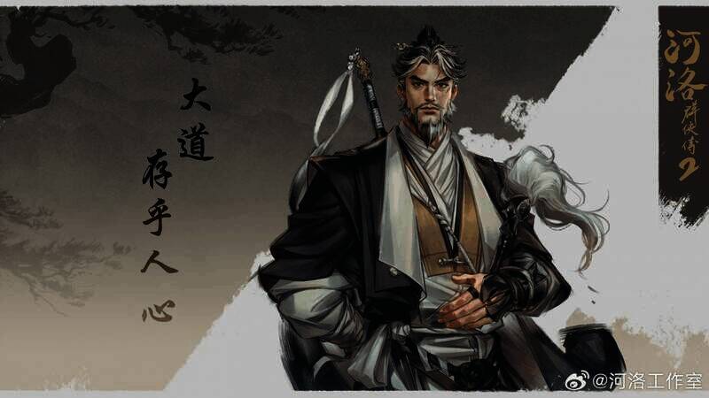 《河洛群侠传2》相关画面2