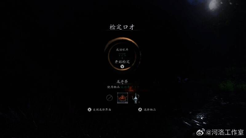 《河洛群侠传2》相关画面5