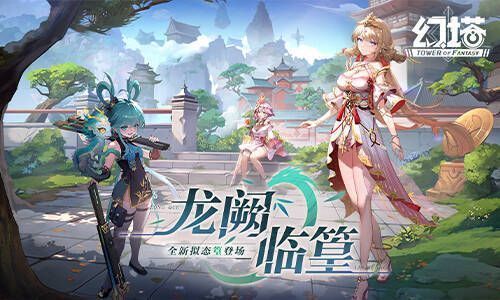 《幻塔》3.2版本宣传图