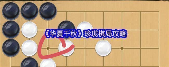 华夏千秋宣传图