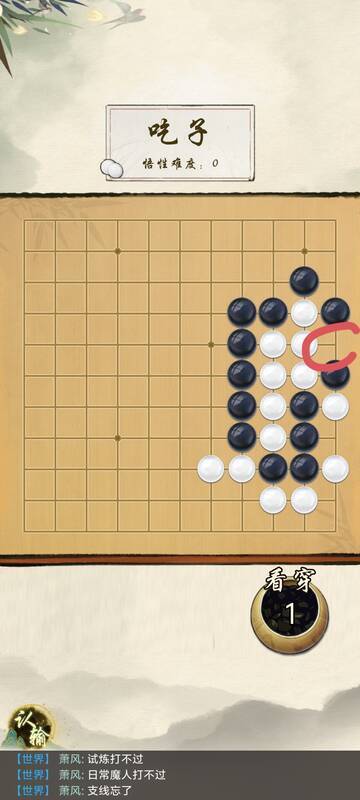 棋艺一段考验棋局图2