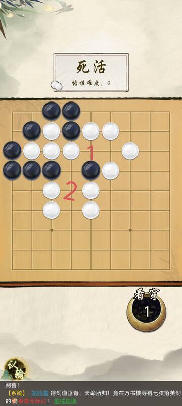 棋艺一段考验棋局图3