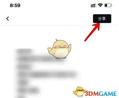 文档预览页面点击分享界面图