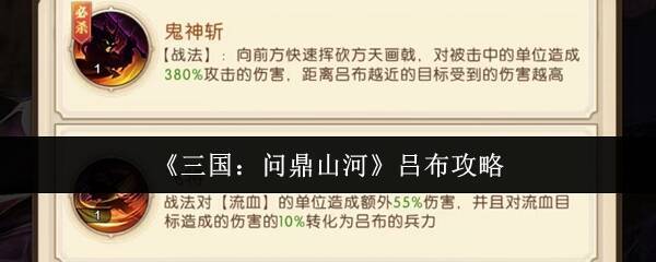 三国问鼎山河游戏画面相关图片