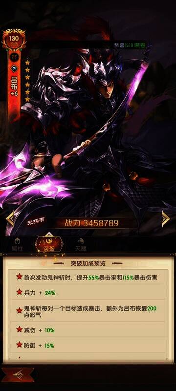 三国问鼎山河单核武力骑兵流阵容图片