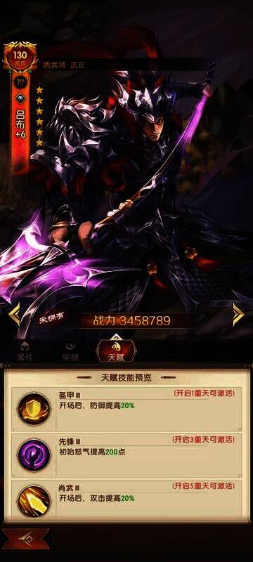 三国问鼎山河战斗中技能释放相关图片