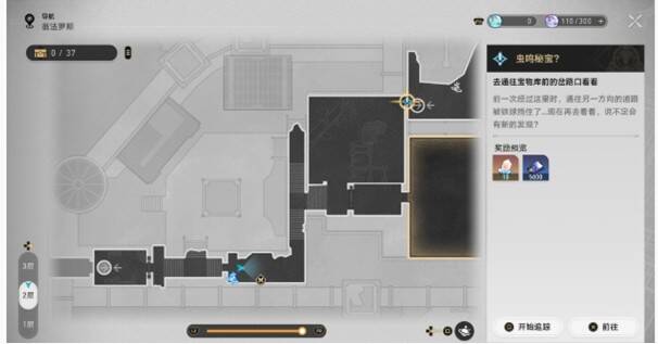 接取虫鸣秘宝任务的位置图1