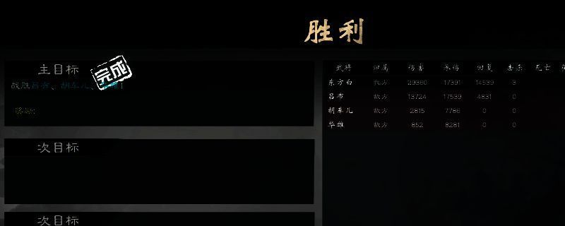 《英雄立志传：三国志》女将相关画面