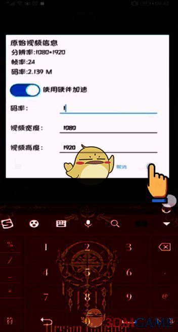 调整码率并确认压缩界面图