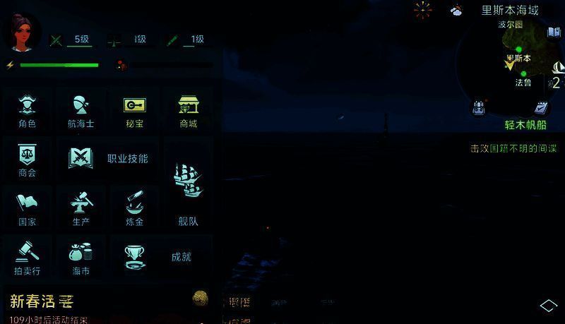 大航海时代传说相关图片5