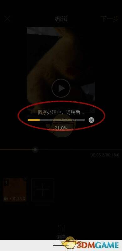 编辑界面倒序按钮
