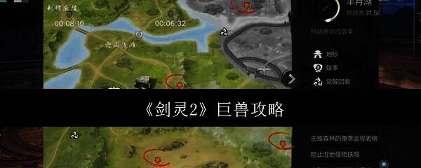 《剑灵2》游戏画面