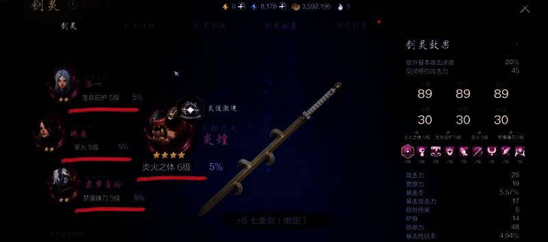 《剑灵2》资源采集场景