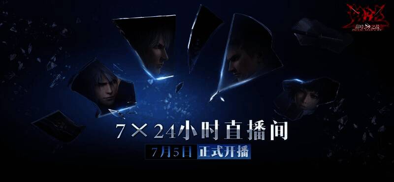 《鬼泣-巅峰之战》2.0宣传图片