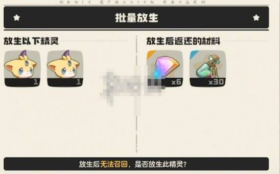 放生里奥获取升阶材料画面