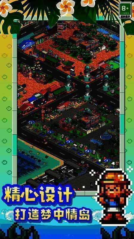 精心设计岛屿布局画面