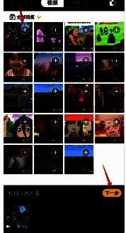 视频添加及下一步操作截图