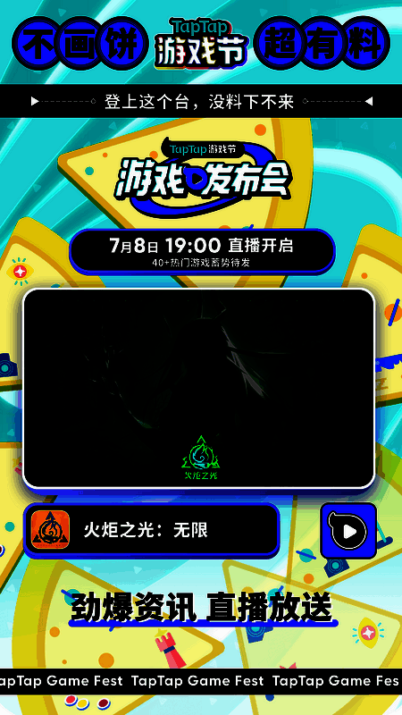 《火炬之光:无限》相关图片2