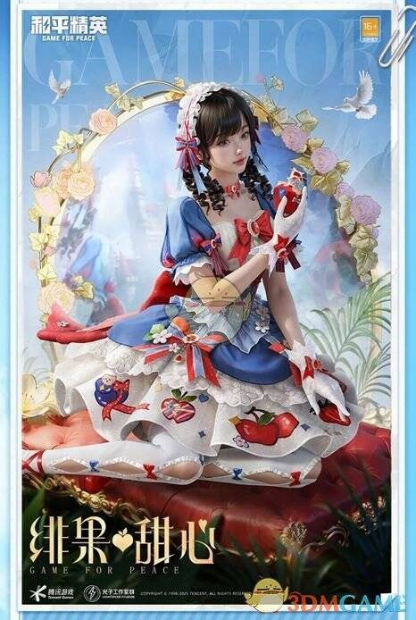 绯果甜心皮肤展示图1