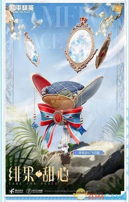 绯果甜心皮肤展示图4