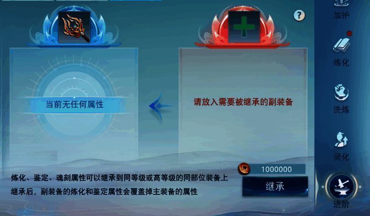 天下贰大区装备继承相关图片